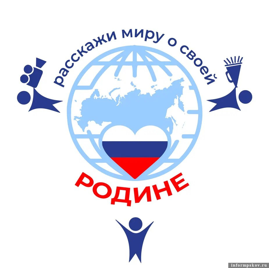 Приглашаем к участию в патриотических конкурсах