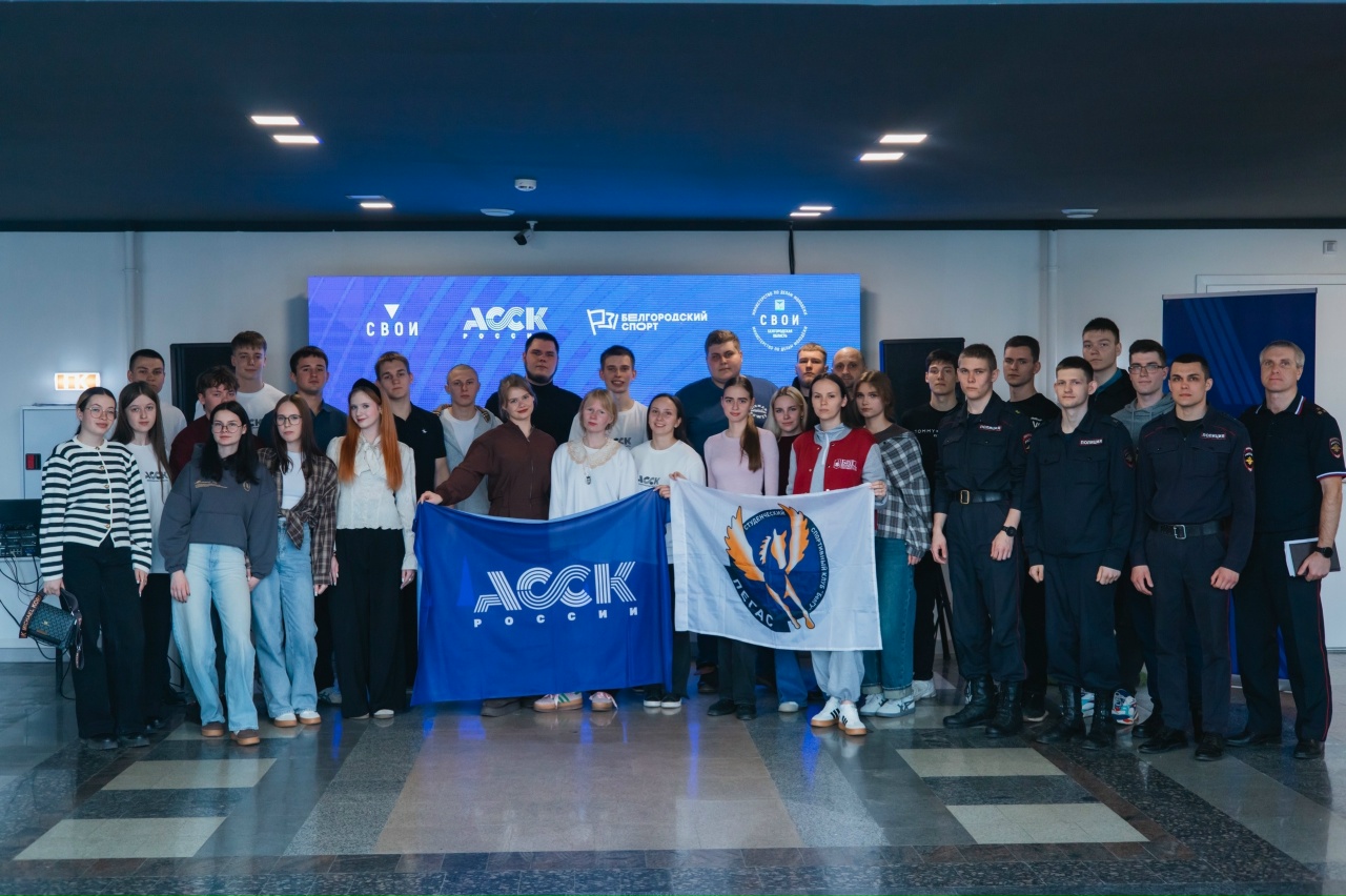 Образовательный акселератор АССК.ЛАБ: медиа и работа с болельщиками для ССК Белгородской области.