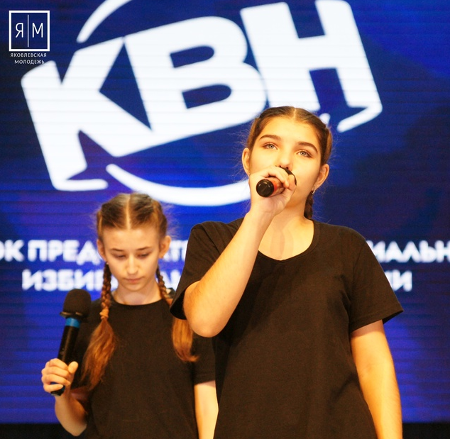 В Строителе прошёл чемпионат по конкурсу «Приветствие» среди школьных команд КВН