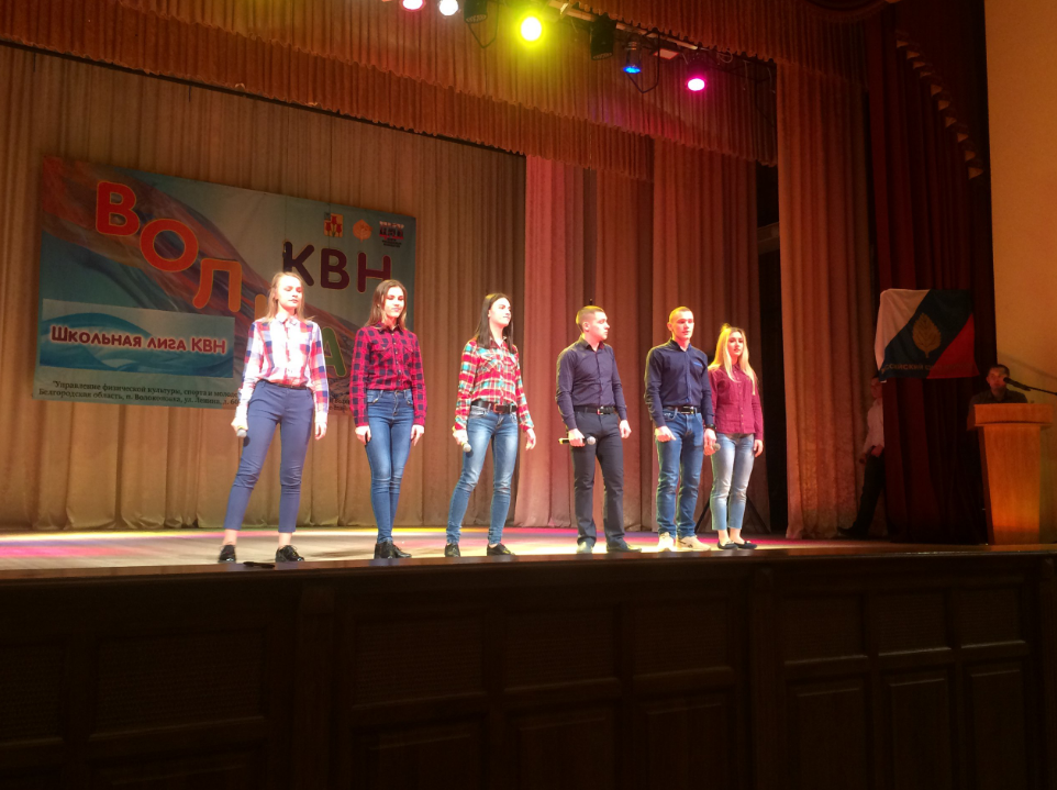 Школьный кубок КВН в Волоконовском районе