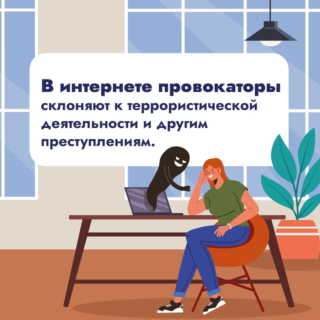 Как обезопасить себя от мошенников?